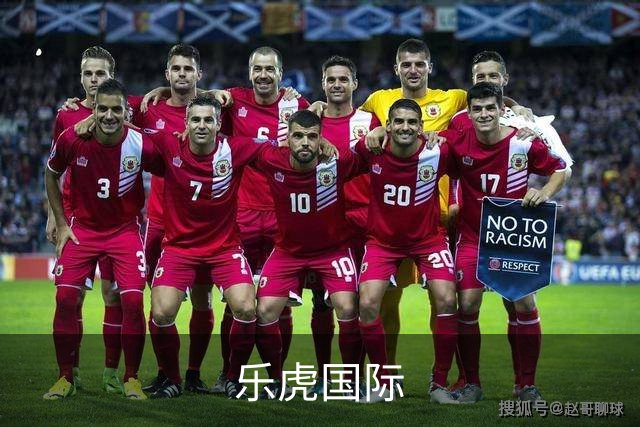 乐虎国际